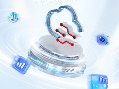 华为云获Gartner®“iPaaS魔力象限”远见者