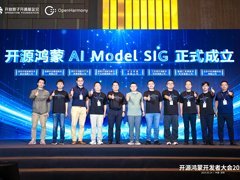“端侧操作系统+AI”浪潮来临 开源鸿蒙加速布局AI全栈能力体系
