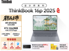 上新锐龙版！联想ThinkBook 16p 2025 国补到手仅7440
