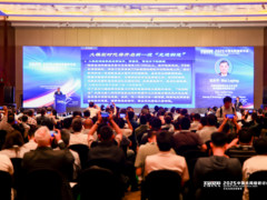 万兆光网 协同智算，2025中国光网络研讨会盛大召开