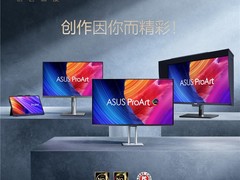 够专业，才精彩！华硕专业显示器高能实力闪耀618狂欢！