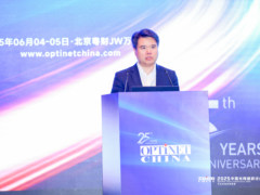 诺基亚贝尔亮相2025中国光网络研讨会，探讨AI在网络基础设施中的潜能