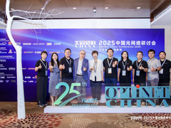 全光底座，智算互联丨凌云光OptiNet China 2025圆满落幕！