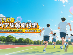 联想618钜惠领航高考季 以客户为中心筑梦未来