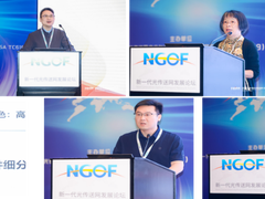 2025年TC618/NGOF“光电协同背景下高速大容量光传输技术发展研讨会”在京圆满召开
