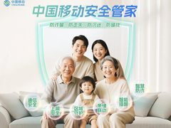 中国移动筑牢数字时代家庭安全防线 全方位守护儿童健康成长