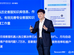 腾讯云副总裁王麒：全链路AI技术帮助企业拥抱大模型新机遇