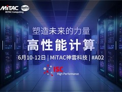 赋能 HPC 未来：MiTAC神雲科技在 ISC高性能计算大会2025 上展示先进服务器平台
