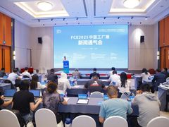 零碳工厂建设迎来新引擎    FCE2025中国工厂展发布六大亮点