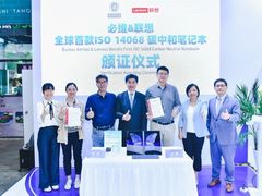 联想全球首款ISO 14068碳中和笔记本获必维集团认证