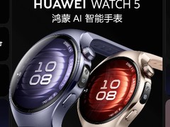 首款鸿蒙AI智能手表HUAWEI WATCH 5发布，重绘智慧未来新图景