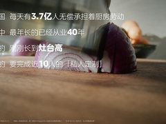 告别家中孤岛：美的空调以科技打造更舒适的中国厨房