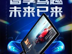 打破智能座舱边界，酷开成为汽车AI迁徙的“第一站”