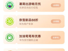 618焕新攻略：华为用户专属全场景智能体验，省钱省心一步到位