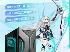 618狂欢购！25款华硕天选6X台式机带你畅享游戏新境界