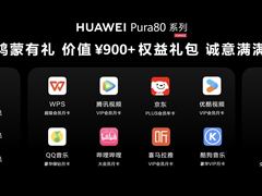 超全解读：华为新推出的这个Petal One到底是什么？