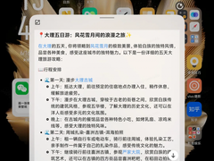 火山引擎助力安卓手机抢滩AI应用，生态合力推动技术普惠进程