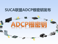 GPMI产业发展再提速——GPMI产业生态推进会暨电视操作复杂治理标准研讨会召开