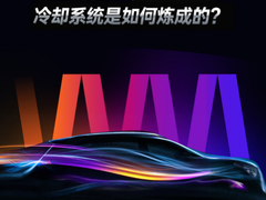 维谛技术（Vertiv）360AI全链热管理解决方案：破解“超跑级”算力挑战