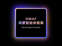 HDC2025丨华为推出小艺智能体开放平台，小艺能力再进阶