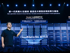 华为云发布盘古大模型5.5，宣布新一代昇腾AI云服务上线，成就行业AI先锋