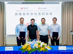 华为云与金山办公战略合作再升级 以AI与全球化能力重塑办公生态