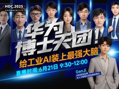 预测大模型的工业生存法则，华为博士告诉你什么才是B端最需要的大模型！