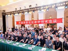 开源鸿蒙年中技术会议在东莞盛大召开，生态繁荣与技术突破共绘新蓝图