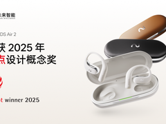 AI耳机成为效率与美学的国际标杆：未来智能iFLYBUDS Air2斩获红点设计大奖