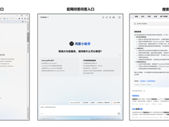 鸿蒙AI智能问答，助力开发者高效开发