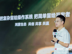 与开发者同行，鸿蒙开发者解决方案全新升级