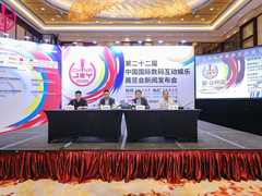 2025 ChinaJoy新闻发布会在沪召开，展会亮点全解析