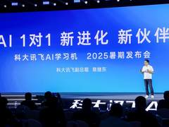 人工智能“国家队”再发力！科大讯飞AI学习机发布暑期重大功能升级，助力学习省时提效