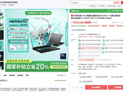 华硕天选6 Pro酷睿版：7K+拿下！618后依然超值的准大学生游戏利器