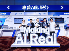 2025惠普商用AI战略暨AI PC新品发布， 智领办公新未来