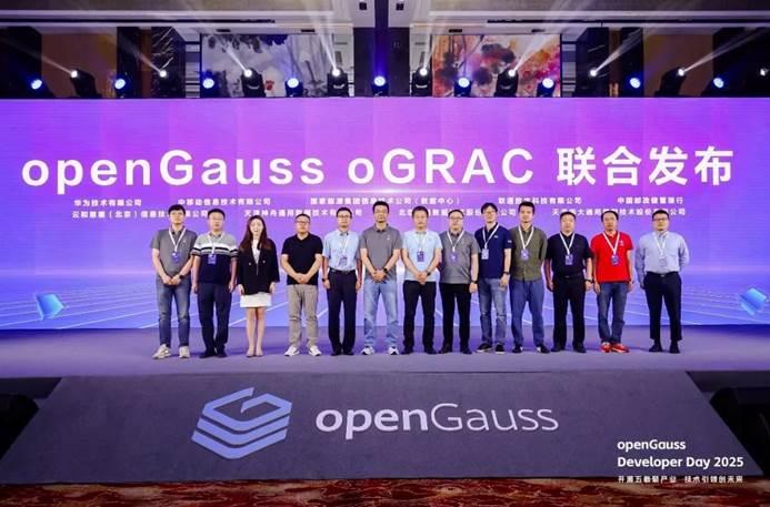 openGauss 开源五载聚产业，技术引领创未来
