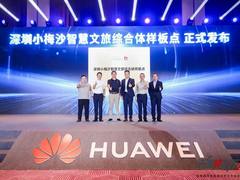 “无智联，不AI”品智联接数据通信商业市场创新峰会成功举办