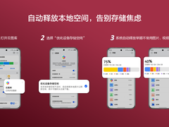 毕业季手机相册“爆仓”？华为云空间用心珍藏你的青春记忆