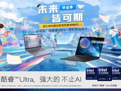 联想企业购以全栈AI能力赋能，让中小企业低成本享受前沿科技红利