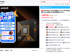 3C数码放暑价！AMD 锐龙5 9600X学生玩家必备