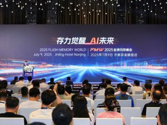 存力觉醒、AI未来！2025全球闪存峰会在南京盛大召开