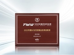 宏杉科技亮相2025全球闪存峰会，斩获“2025年度AI与闪存融合应用创新奖”