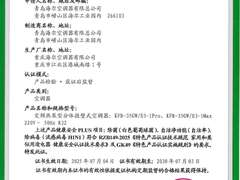 健康安全认证大考：头部空调表现不佳，海尔例外！