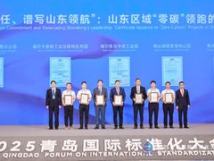 行业追求低碳！海尔直接“零碳”：获首批“零碳园区”认证