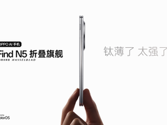 从大折叠到直板：超轻薄骁龙8至尊版旗舰手机到底该怎么选？