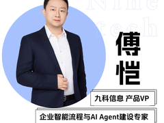 建设AI Agent前，企业必备的12个核心认知
