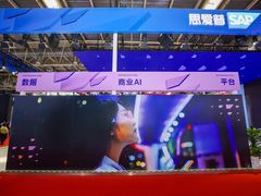 SAP三度亮相链博会，以商业AI赋能企业构建全球化韧性运营体系