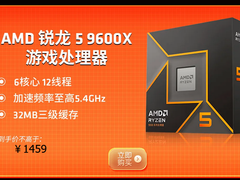 暑假畅游不发愁！AMD 锐龙5 9600X好价必入推荐