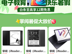 掌阅Neo3智能阅读器新品暑期直降 京东下单全网低价到手749元限时抢