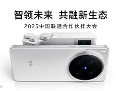 从尖端技术到无障碍关怀：vivo携多项创新成果亮相联通合作伙伴大会